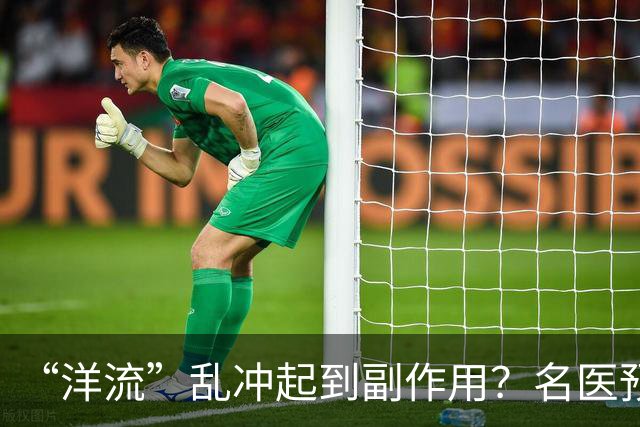 “洋流”乱冲起到副作用？名医预言：民进党恐一尸多命，她成最大苦主