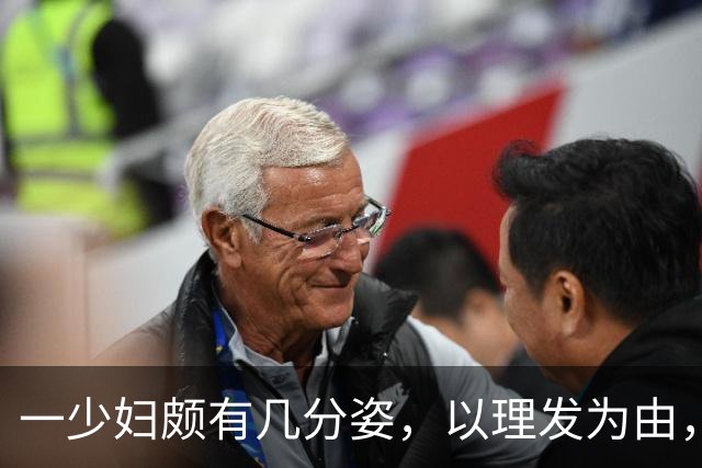 一少妇颇有几分姿，以理发为由，每当遇到高雅之事撩拨她的时……