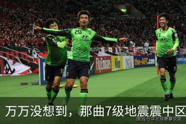 万万没想到，那曲7级地震震中区域人烟稀少