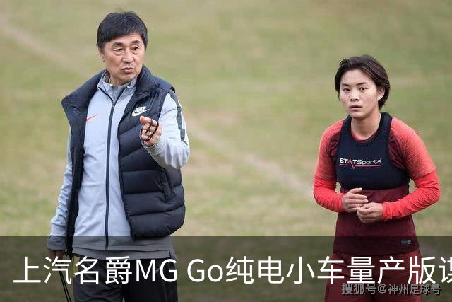 上汽名爵MG Go纯电小车量产版谍照曝光：方头方脑还藏门把手！