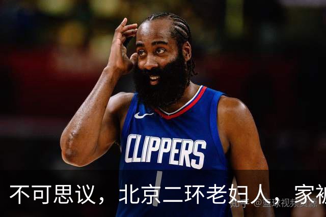 不可思议，北京二环老妇人，家被垃圾塞满，被迫住门洞，咋回事？