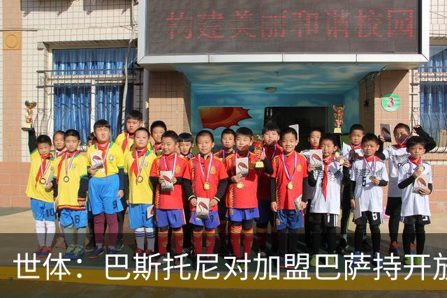 世体：巴斯托尼对加盟巴萨持开放态度，但需先确认弗里克意愿