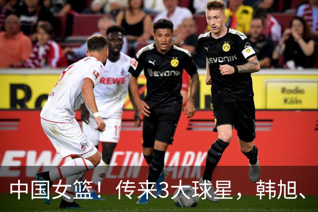 中国女篮！传来3大球星，韩旭、李梦、张子宇最新消息