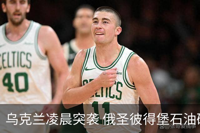 乌克兰凌晨突袭 俄圣彼得堡石油码头遭袭起火
