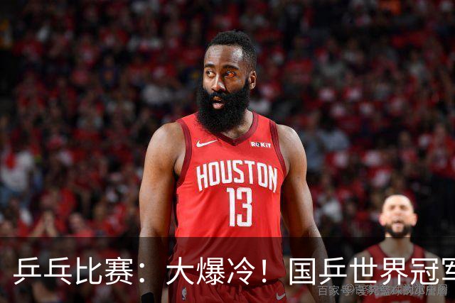 乒乓比赛：大爆冷！国乒世界冠军1:3不敌日本17岁小将，无缘胜利