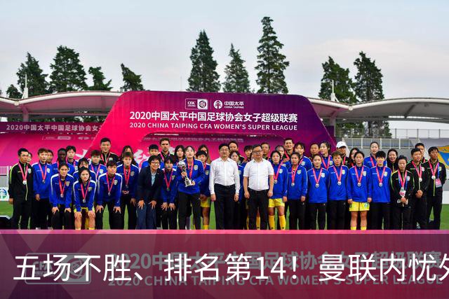 五场不胜、排名第14！曼联内忧外患，纪录片镜头惹争议，利马去意已决？