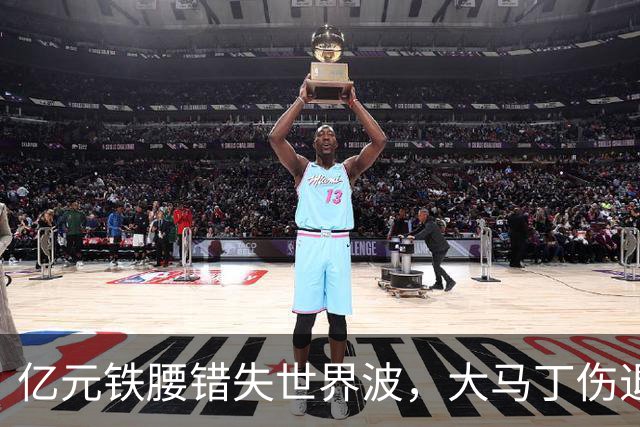 亿元铁腰错失世界波，大马丁伤退！2-0复仇，切尔西终结4年魔咒