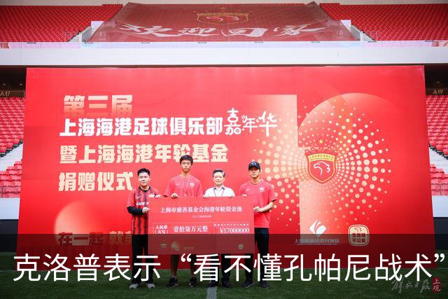 克洛普表示“看不懂孔帕尼战术”！卡恩：德国队主帅发言应更谨慎