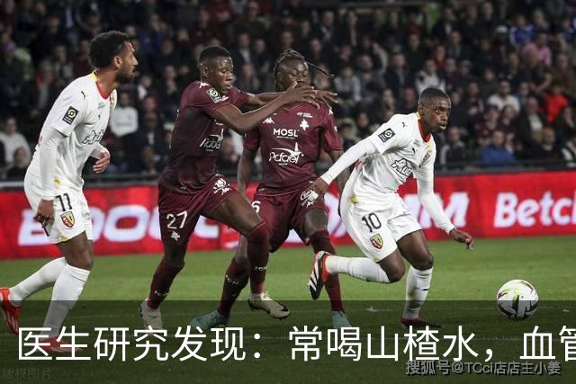 医生研究发现：常喝山楂水，血管斑块真能慢慢消失？多了解有好处