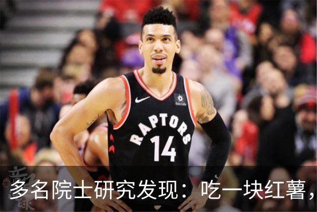 多名院士研究发现：吃一块红薯，就等于给血管添一次堵，真的假的