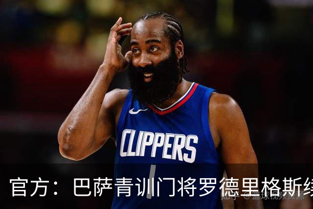 官方：巴萨青训门将罗德里格斯续约至2029年，有延长两年选项