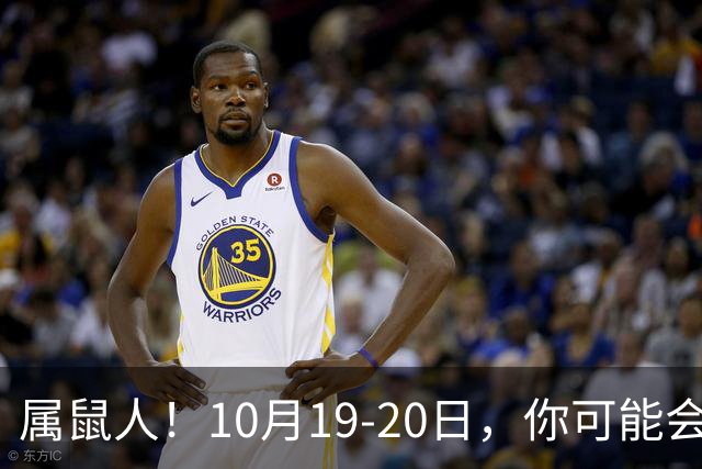 属鼠人！10月19-20日，你可能会哭一场，但实则是天大好事