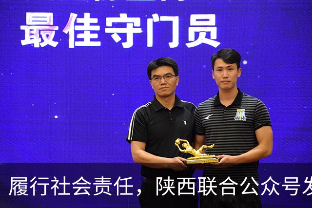 履行社会责任，陕西联合公众号发表球队慈善公益行动记录