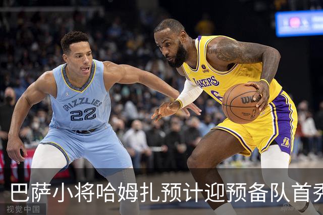 巴萨小将哈姆扎预计迎预备队首秀