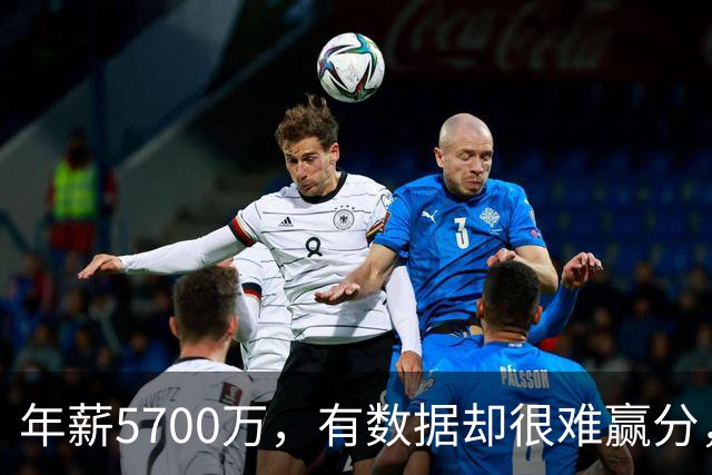 年薪5700万，有数据却很难赢分，那詹姆斯为何选择锁定追随他？