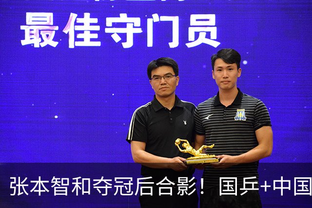 张本智和夺冠后合影！国乒+中国台北选手都不愿靠近他 全程面无表情