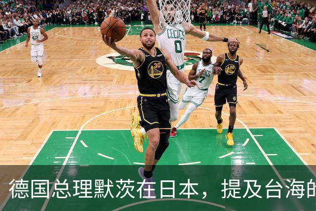 德国总理默茨在日本，提及台海的一句话，让高市早苗没法装了？