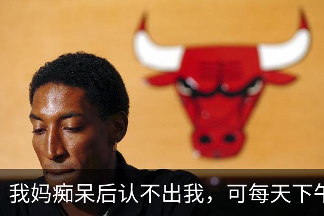 我妈痴呆后认不出我，可每天下午4点，她还站在路口等我放学回家