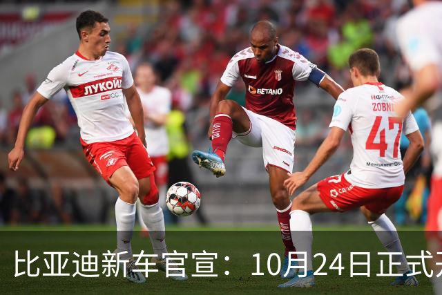 比亚迪新车官宣：10月24日正式开售，纯电续航1036km