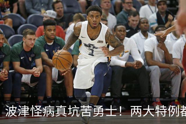 波津怪病真坑苦勇士！两大特例都难申请，只剩两条路可走