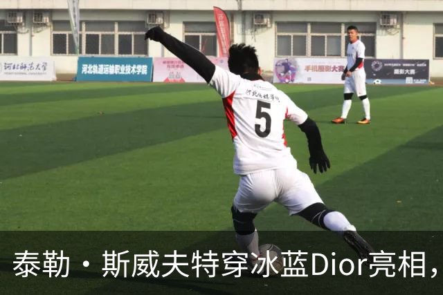 泰勒·斯威夫特穿冰蓝Dior亮相，为冲奥拼了