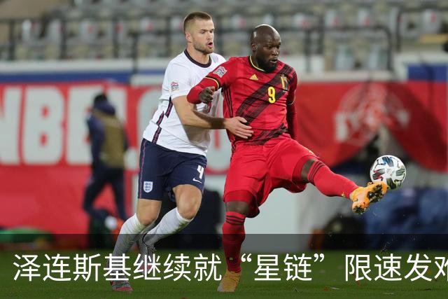 泽连斯基继续就“星链”限速发难，特朗普：俄罗斯以低价向世界输送了数百万桶柴油，为结束俄乌冲突，是时候由其他人代表乌克兰进行谈判了