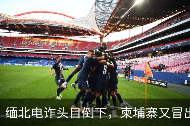 缅北电诈头目倒下，柬埔寨又冒出园区老板，连警察工资都是他发？