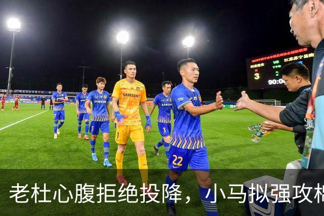 老杜心腹拒绝投降，小马拟强攻棉兰老岛，部长劝谏：会死上万人