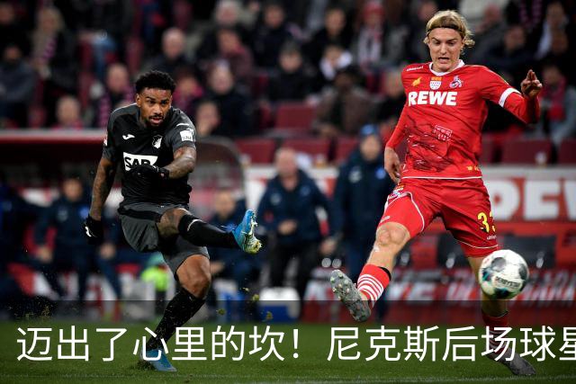 迈出了心里的坎！尼克斯后场球星豪取38分率队逐渐走出开局低谷？