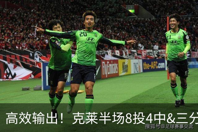 高效输出！克莱半场8投4中&三分6中3 拿到11分3篮板1助攻1抢断