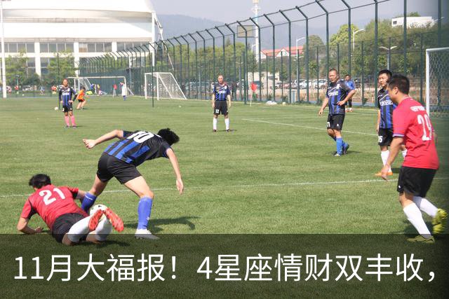 11月大福报！4星座情财双丰收，苦尽甘来