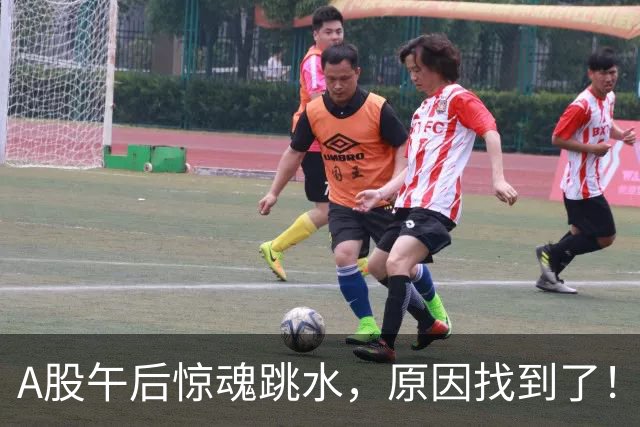 A股午后惊魂跳水，原因找到了！
